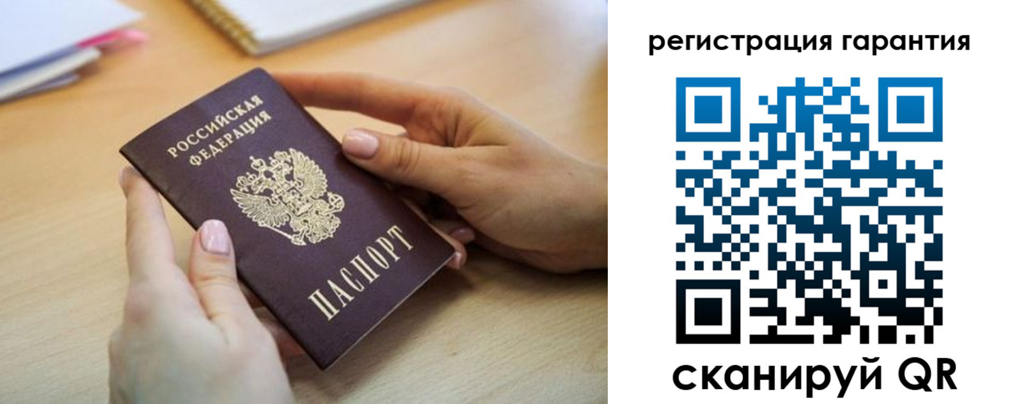 временная регистрация в квартире в Сафоново