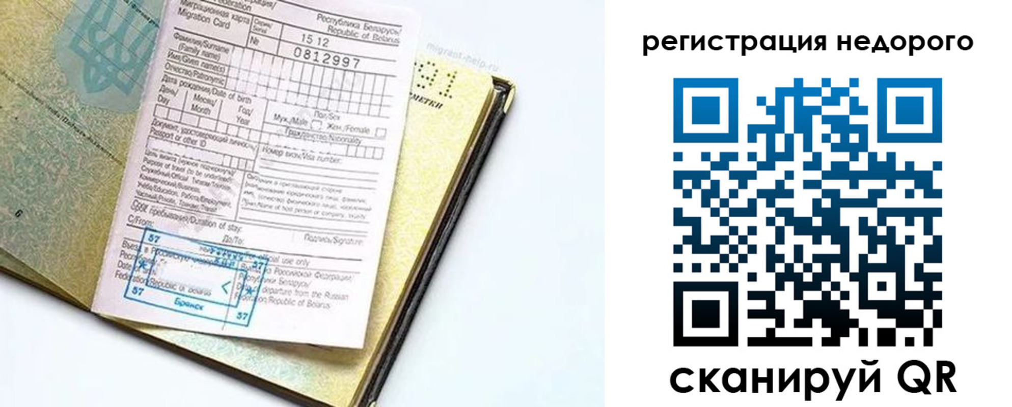 регистрация в Сафоново