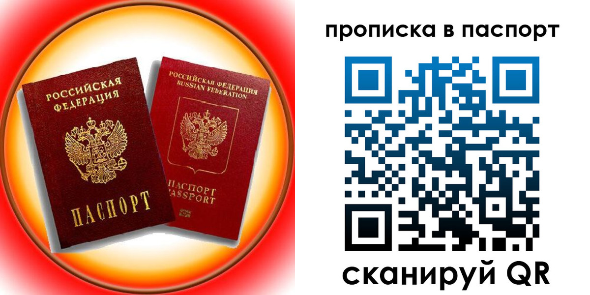 временная регистрация адрес в Сафоново