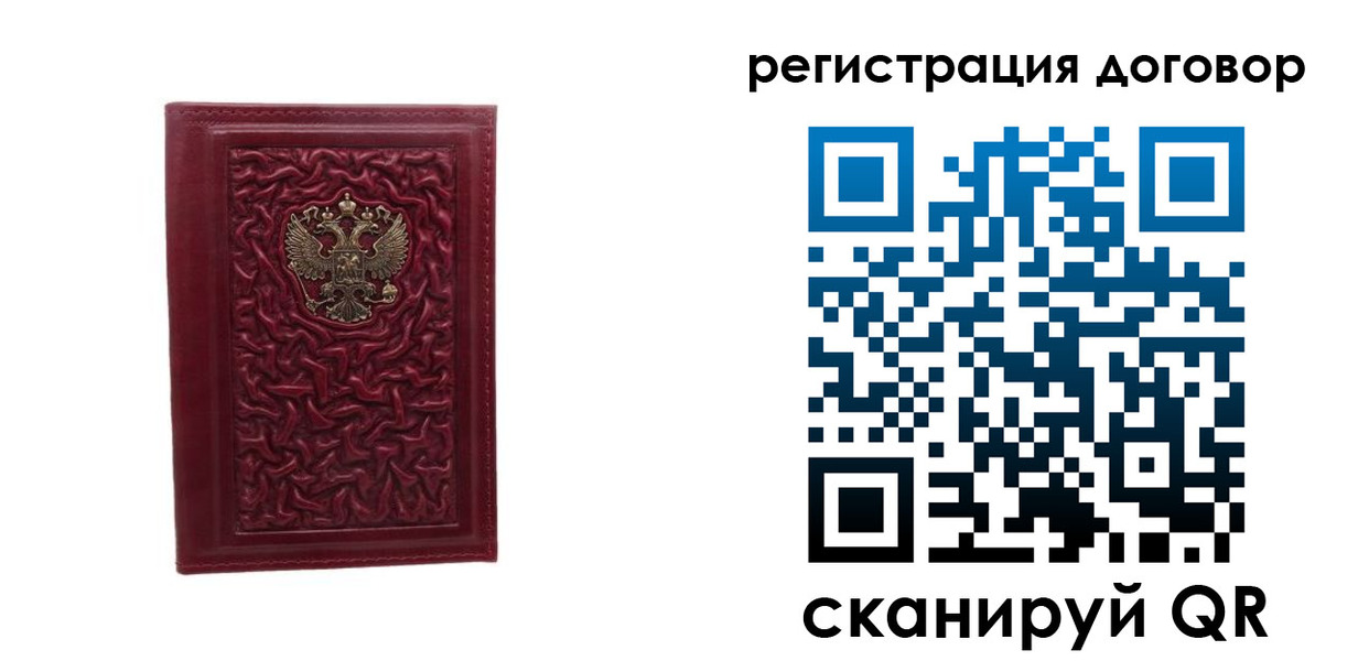 регистрация для дет. сада в Сафоново