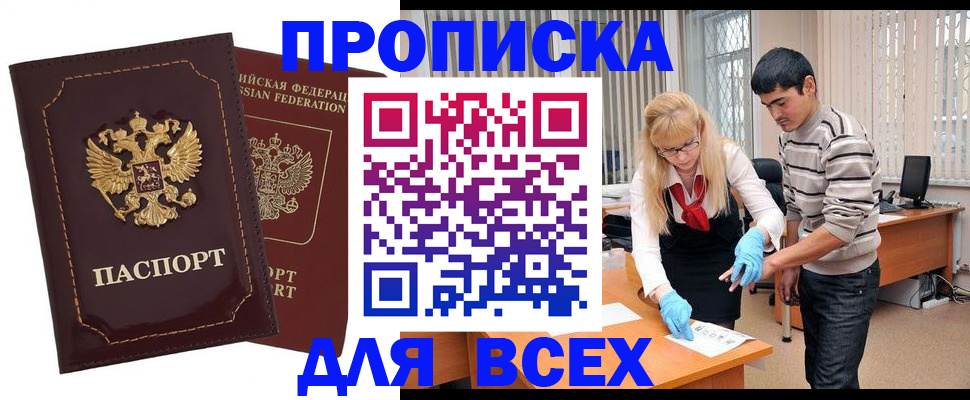 временная регистрация недорого в Сафоново