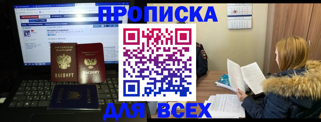 найти адрес прописки в Сафоново