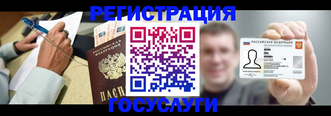 прописка 2025 в Сафоново