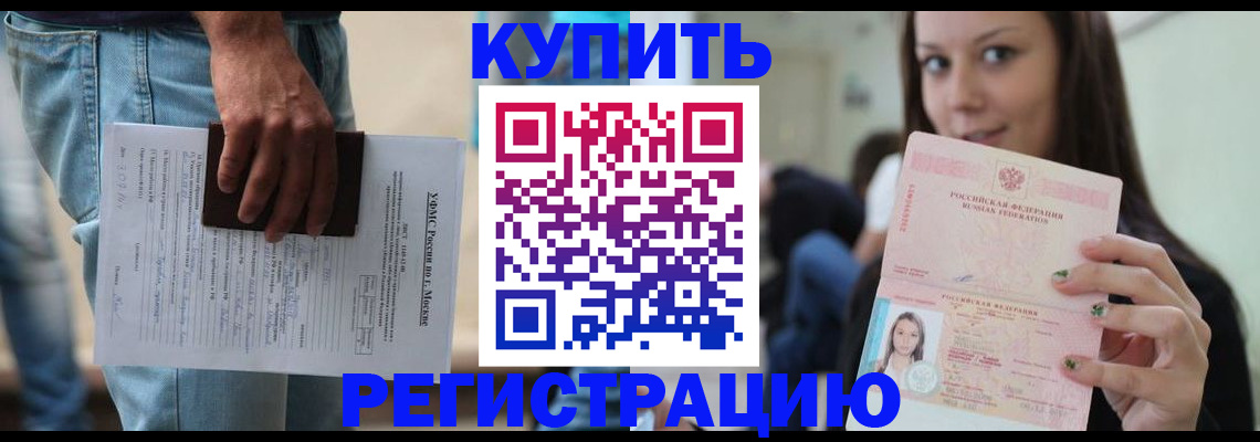 прописка поиск в Сафоново