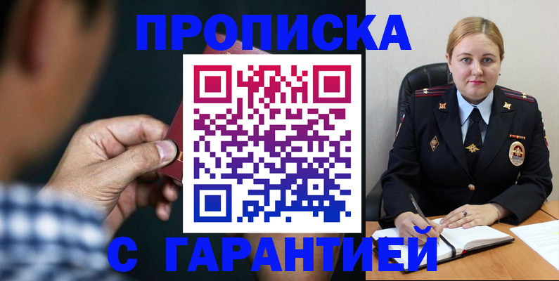 прописка для военкомата в Сафоново