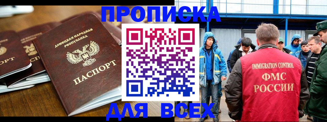 миграционный учет в Сафоново