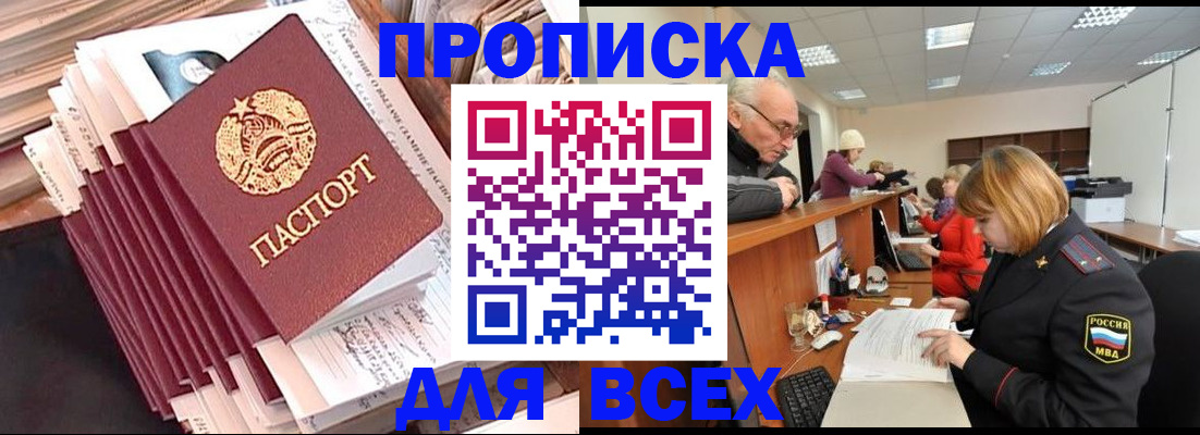 временная регистрация для всех в Сафоново