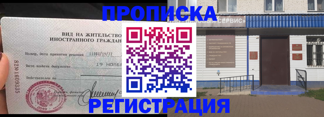 прописка для военкомата в Сафоново