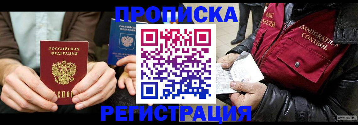 регистрация в Сафоново